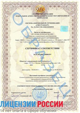 Образец сертификата соответствия Алдан Сертификат ISO/TS 16949